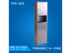 供應北京 天津 南京 河南衛浴專用 掛墻式不銹鋼二合一手紙柜