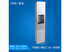 供應酒店豪華專用 入墻式不銹鋼二合一手紙柜