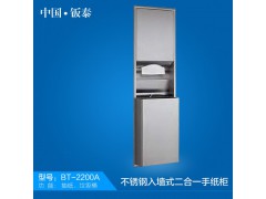 供應高端 大氣 上檔次就用 入墻式不銹鋼二合一手紙柜