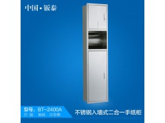 供應高端 衛浴專用 入墻式不銹鋼二合一手紙柜