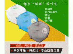 防霧霾口罩