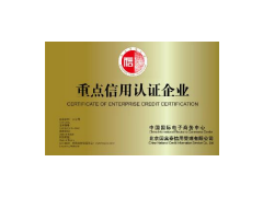 AAA認(rèn)證、ISO認(rèn)證，我們更專(zhuān)業(yè)
