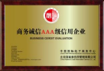 商務(wù)AAA誠(chéng)信等級(jí)認(rèn)證