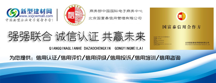 建材 新型 新型建材 新型裝飾材料 新型建材網(wǎng)