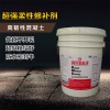 混凝土路面快速修補料 可實現超薄修補 凡是混凝土表面病害均適用