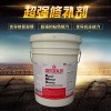 美國進口混凝土柔性修補劑RMO 修補混凝土裂縫與破損面 堅韌 耐磨