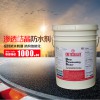 建筑路橋專用防水防腐涂料，滲透結晶，長久防水