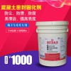 原裝進口鋰基高滲透型混凝土密封固化劑 地坪起塵起砂處理劑