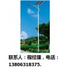 煙臺市路燈
