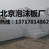高密度泡沫板，雕刻雕塑專用泡沫板