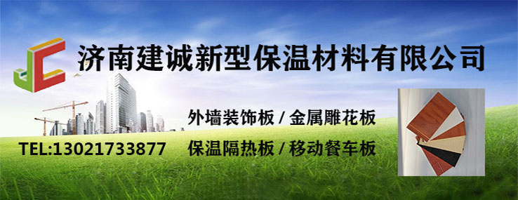 建材 新型 新型建材 新型裝飾材料 新型建材網(wǎng)