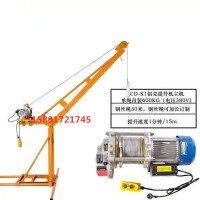 聯鑫新型小吊機全鋁殼多功能小型吊機電動提升機高層吊裝機