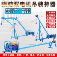 快速小吊機吊窗機玻璃小型吊機吊裝機多功能高層快速吊運機