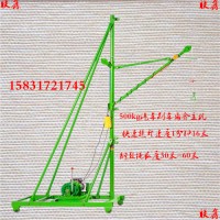 360度吊運(yùn)機(jī)一機(jī)多用多功能小型吊運(yùn)機(jī)建筑高層小型吊機(jī)