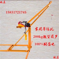 民用小型吊機微型電動葫蘆小型吊運機家用小吊機