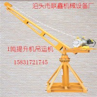 高層建筑小型吊運機?1000kg室內外小吊機工程工地砂石料提升機吊運機