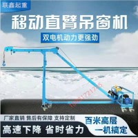 吊窗機高層快速小型吊運機大理石玻璃提升機吊運機移動式大小窗口吊機