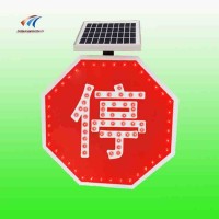 太陽能停車讓行標志牌 led八角形交通標志牌生產廠家
