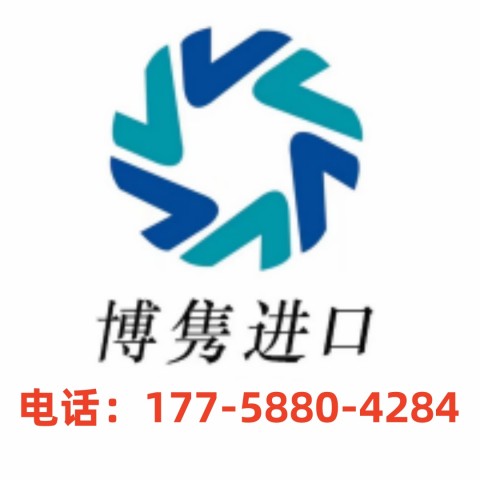 天津進(jìn)口布料清關(guān)代理公司