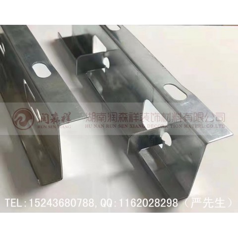 張家界/吉首/長沙鋁單板定制,勾搭龍骨,A字龍骨,沖孔龍骨