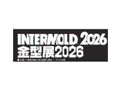 2026年日本大阪模具及金屬成型設備展